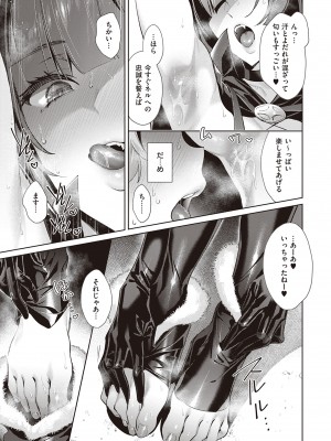 [緋月アキラ] 欲望パンドラ 3 [DL版]_109