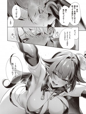 [緋月アキラ] 欲望パンドラ 3 [DL版]_094