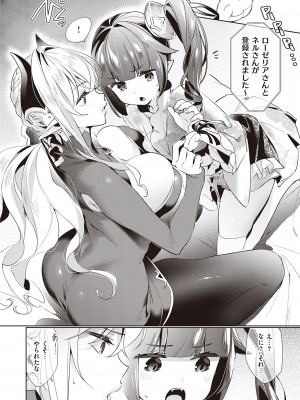 [緋月アキラ] 欲望パンドラ 3 [DL版]_060