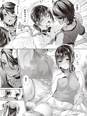 [緋月アキラ] 欲望パンドラ 3 [DL版]_021
