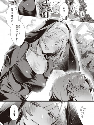 [緋月アキラ] 欲望パンドラ 3 [DL版]_120