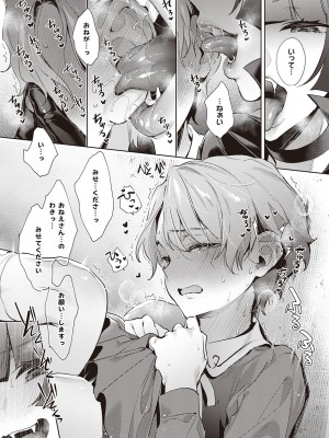 [緋月アキラ] 欲望パンドラ 3 [DL版]_099
