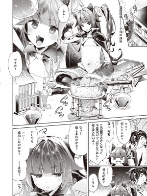 [緋月アキラ] 欲望パンドラ 3 [DL版]_082