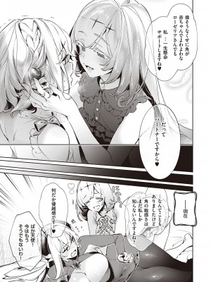 [緋月アキラ] 欲望パンドラ 3 [DL版]_127