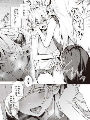 [緋月アキラ] 欲望パンドラ 3 [DL版]_126