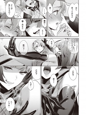 [緋月アキラ] 欲望パンドラ 3 [DL版]_095