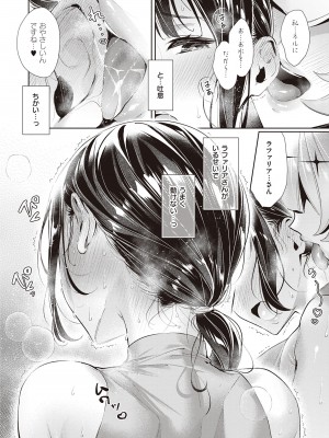 [緋月アキラ] 欲望パンドラ 3 [DL版]_008