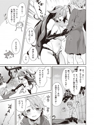 [緋月アキラ] 欲望パンドラ 3 [DL版]_087