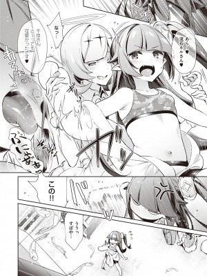 [緋月アキラ] 欲望パンドラ 3 [DL版]_022