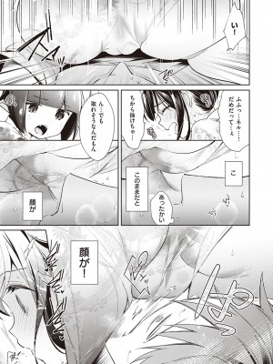 [緋月アキラ] 欲望パンドラ 3 [DL版]_057