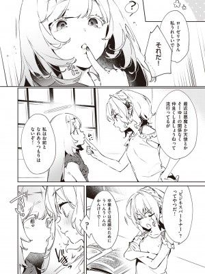 [緋月アキラ] 欲望パンドラ 3 [DL版]_122