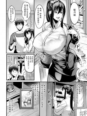 [れむ] 壁尻の部屋 (ANGEL 倶楽部 2023年4月号) [momo个人汉化]  [DL版]_09