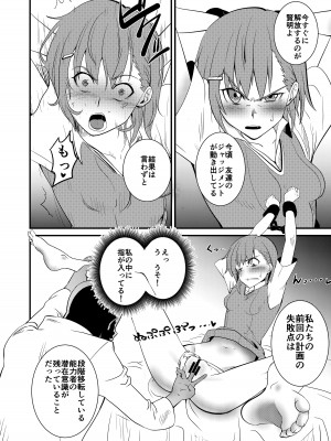 [霜野ケーブル] 凌辱Lv6計画 とある科学の超電◯砲〜御坂美◯〜 (とある科学の超電磁砲)_06