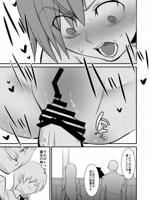 [霜野ケーブル] 凌辱Lv6計画 とある科学の超電◯砲〜御坂美◯〜 (とある科学の超電磁砲)_15