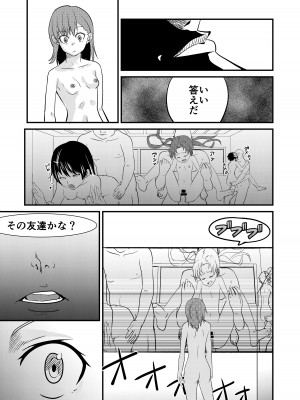 [霜野ケーブル] 凌辱Lv6計画 とある科学の超電◯砲〜御坂美◯〜 (とある科学の超電磁砲)_19