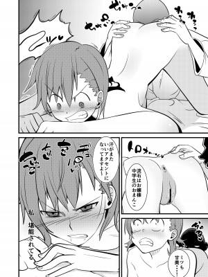 [霜野ケーブル] 凌辱Lv6計画 とある科学の超電◯砲〜御坂美◯〜 (とある科学の超電磁砲)_10