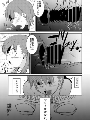 [霜野ケーブル] 凌辱Lv6計画 とある科学の超電◯砲〜御坂美◯〜 (とある科学の超電磁砲)_25