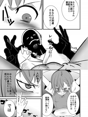 [霜野ケーブル] 凌辱Lv6計画 とある科学の超電◯砲〜御坂美◯〜 (とある科学の超電磁砲)_07