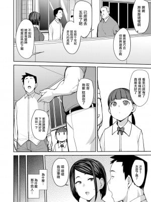 [七尾ゆきじ] 夫には言えない私の… (COMIC 阿吽 2022年8月号) [MingZ同学个人汉化] [DL版]_04