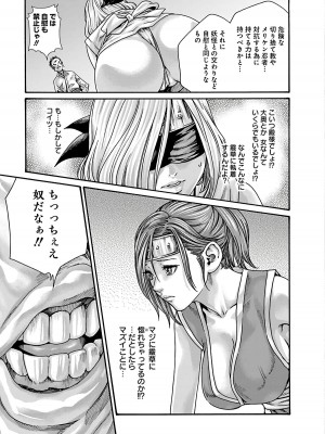 [春輝] あらくさ忍法帖 6_055