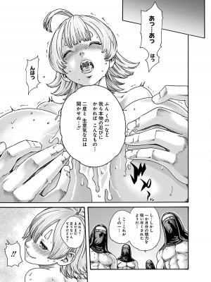 [春輝] あらくさ忍法帖 6_117