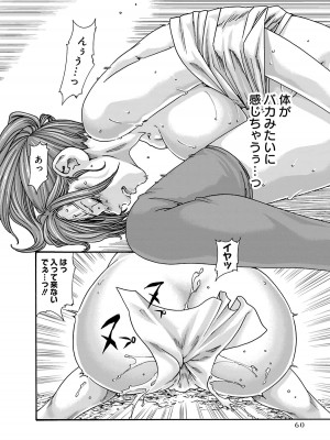 [春輝] あらくさ忍法帖 6_062