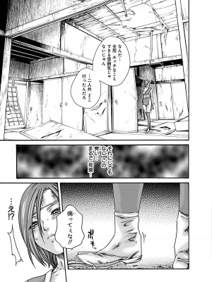 [春輝] あらくさ忍法帖 6_037