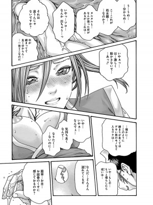 [春輝] あらくさ忍法帖 6_019