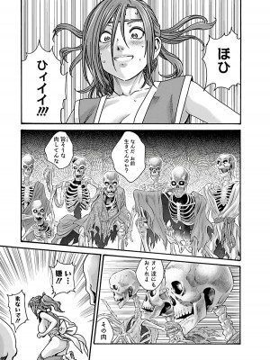 [春輝] あらくさ忍法帖 6_039