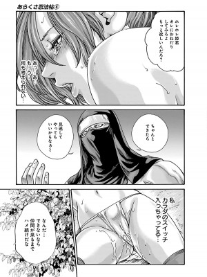 [春輝] あらくさ忍法帖 6_141