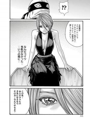 [春輝] あらくさ忍法帖 6_068