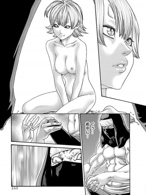 [春輝] あらくさ忍法帖 6_107