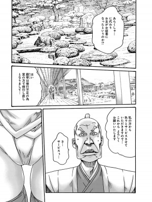 [春輝] あらくさ忍法帖 6_123