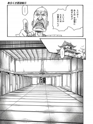 [春輝] あらくさ忍法帖 6_013