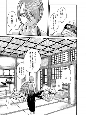 [春輝] あらくさ忍法帖 6_085
