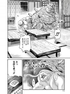 [春輝] あらくさ忍法帖 6_074