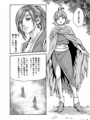 [春輝] あらくさ忍法帖 6_094