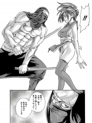 [春輝] あらくさ忍法帖 6_096