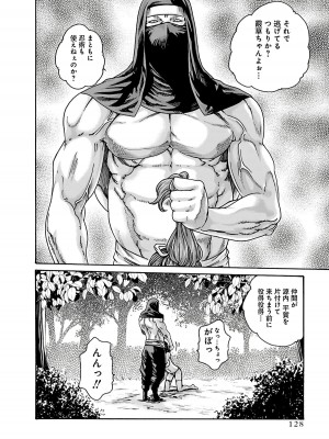[春輝] あらくさ忍法帖 6_130