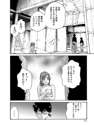 [春輝] あらくさ忍法帖 6_048