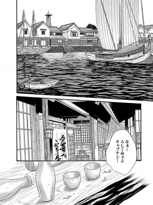 [春輝] あらくさ忍法帖 6_066