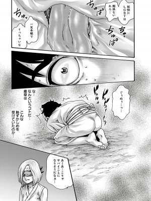 [春輝] あらくさ忍法帖 6_065
