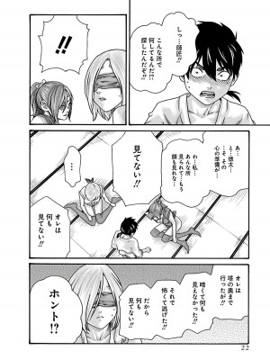 [春輝] あらくさ忍法帖 6_024