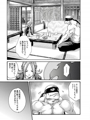 [春輝] あらくさ忍法帖 6_067