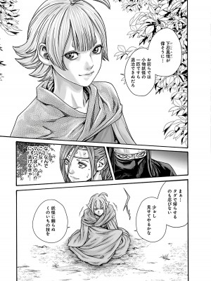 [春輝] あらくさ忍法帖 6_099