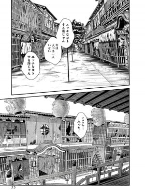 [春輝] あらくさ忍法帖 6_035
