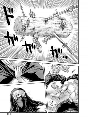 [春輝] あらくさ忍法帖 6_103
