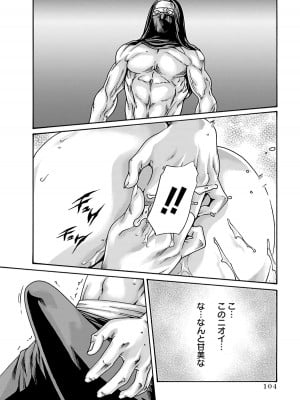 [春輝] あらくさ忍法帖 6_106