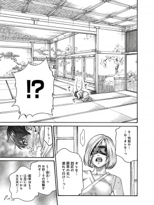 [春輝] あらくさ忍法帖 6_125