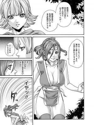 [春輝] あらくさ忍法帖 6_095